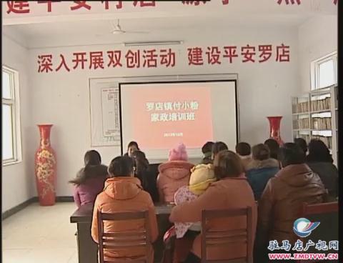 河南保姆诚信感动天津系列报道（三）