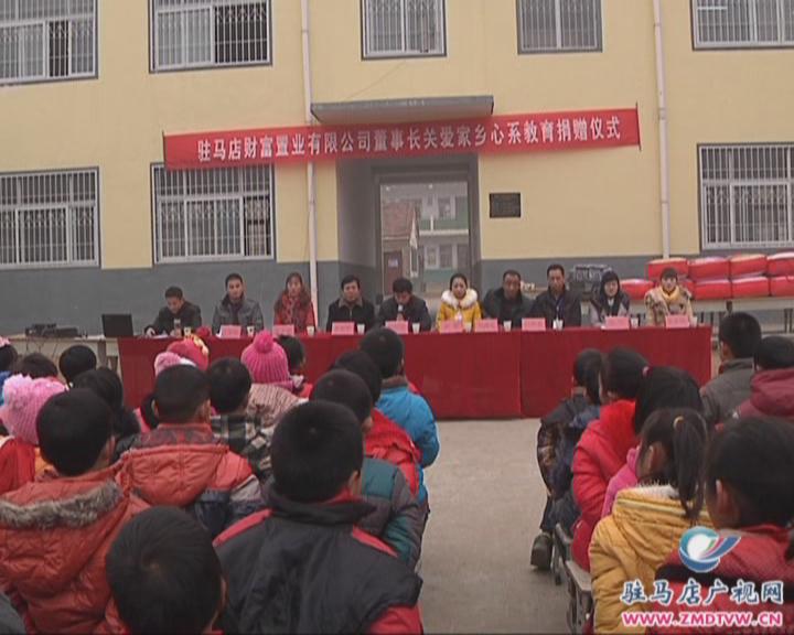 企业爱心捐助