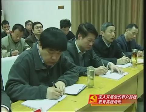 市广电局举行党的群众路线教育实践活动专题报告会