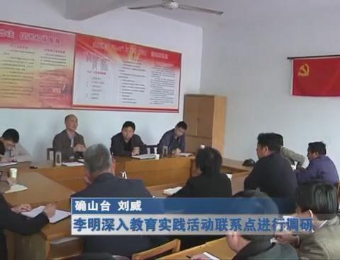 我市各县区开展党的群众路线教育实践活动系列报道