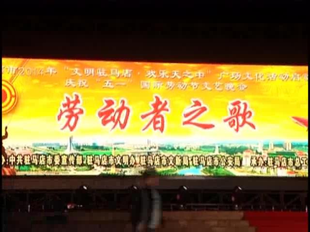 劳动者之歌——2014年工会广场文化活动（下集）
