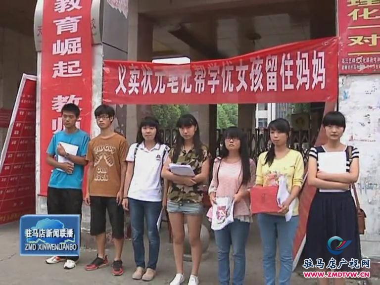 爱心企业资助 圆赵方圆大学梦