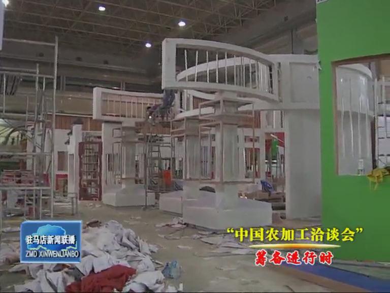 农洽会首次设国家级农民合作社展区
