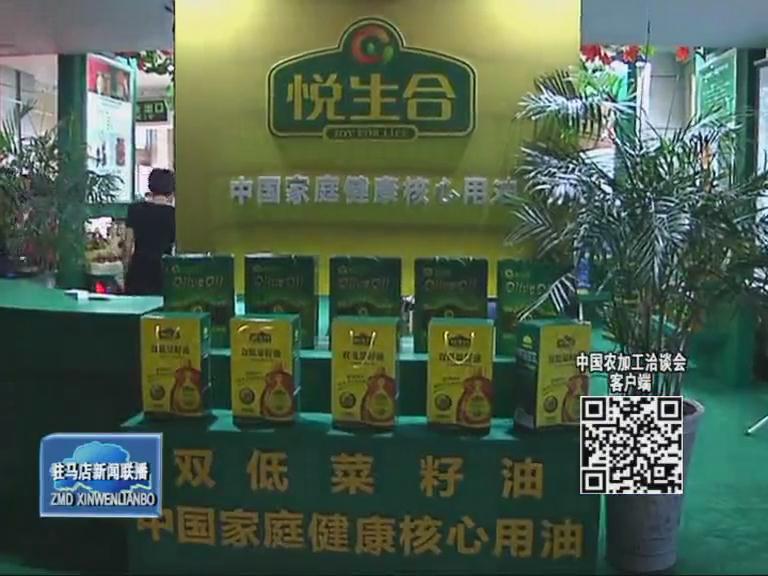 悦生合 河南懿丰油脂有限公司