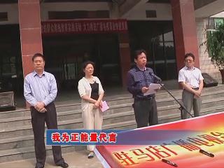 我为正能量代言