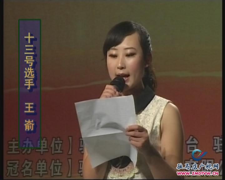 2014“御苑城杯”驻马店广播电视台节目主持人公开选拔赛半决赛02