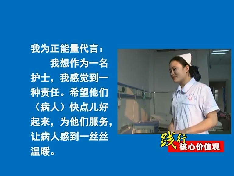 马亚楠：用亲情式服务赢得病人的交口称赞
