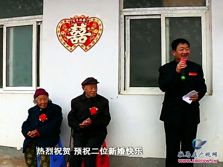 敬老院里结良缘