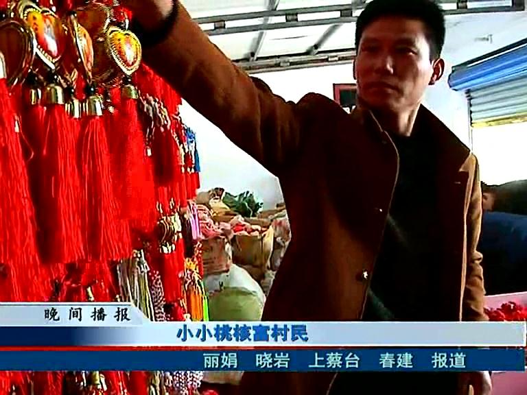 小小桃核富乡农