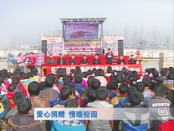 爱心捐赠 情暖校园