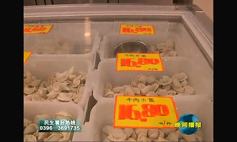 冬至到 饺子俏