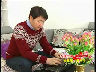 李俊伟：坚持梦想 音乐创作道路上一路前行