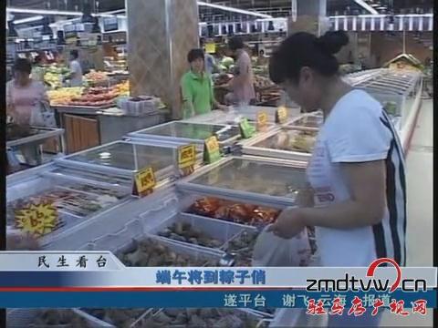 端午将到粽子俏