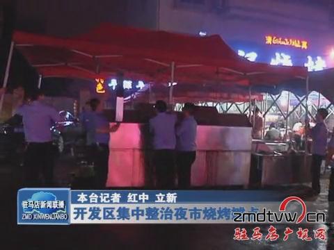 百日综合整治在行动