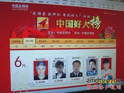 救人英雄“李到信”登6月“中国好人榜”