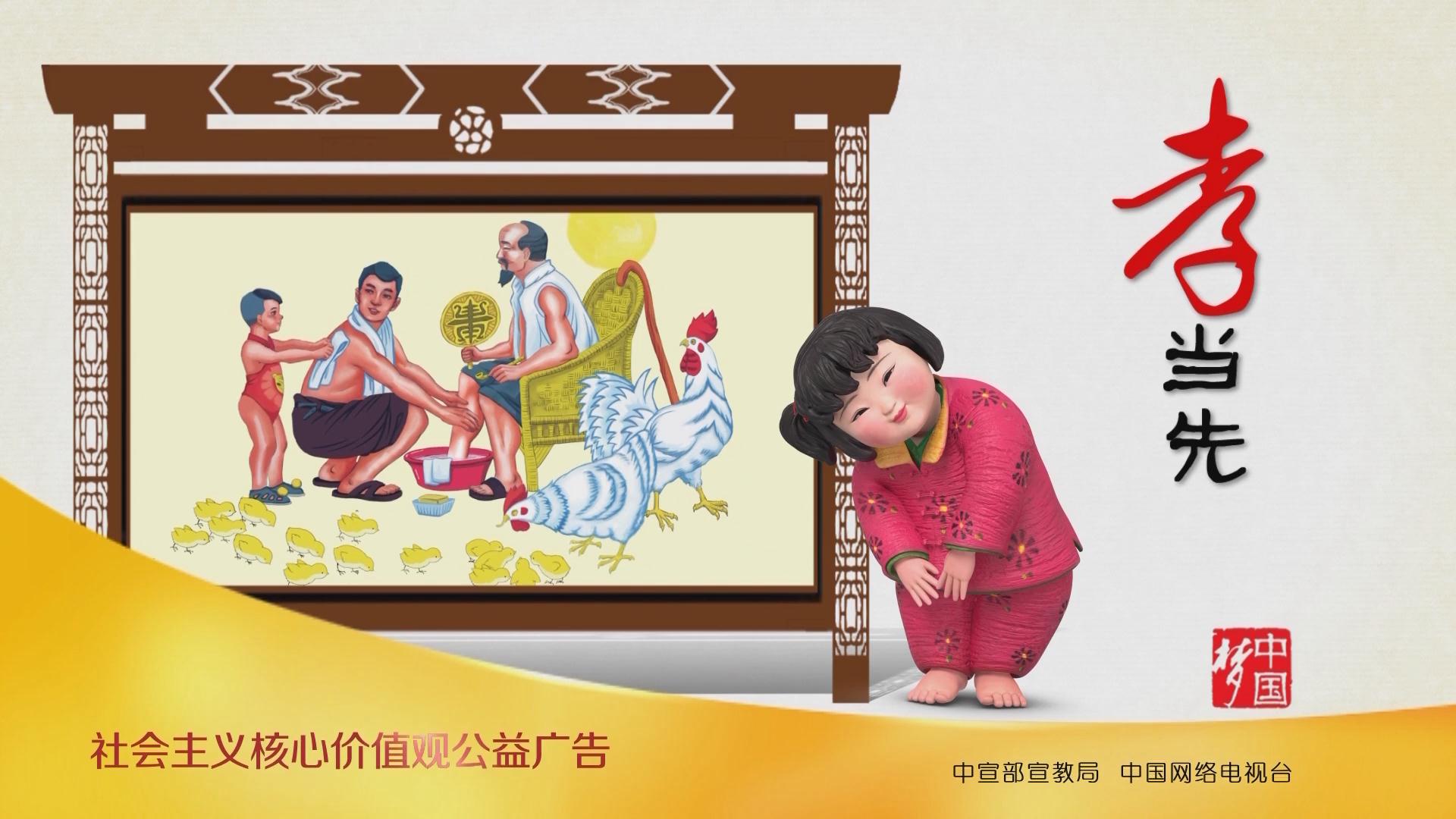 孝当先