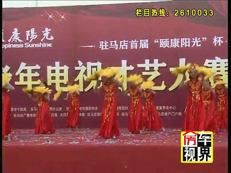 房车视界《52期》