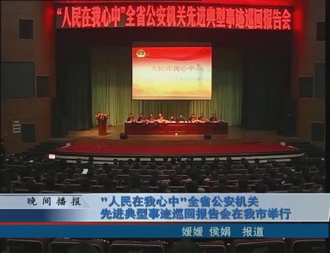 晚间播报《2013.12.18》