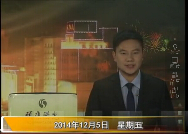 晚间播报《2014.12.05》