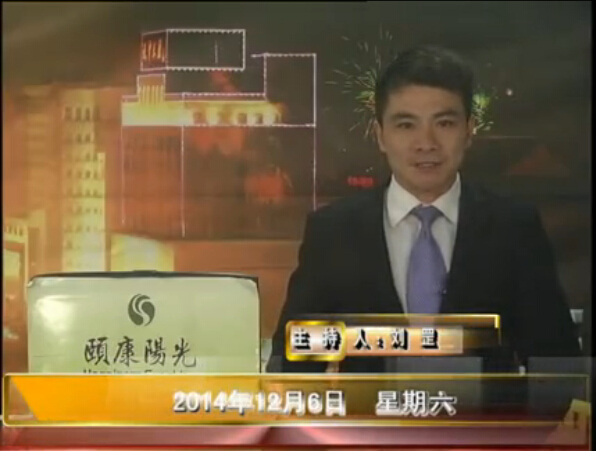 晚间播报《2014.12.06》