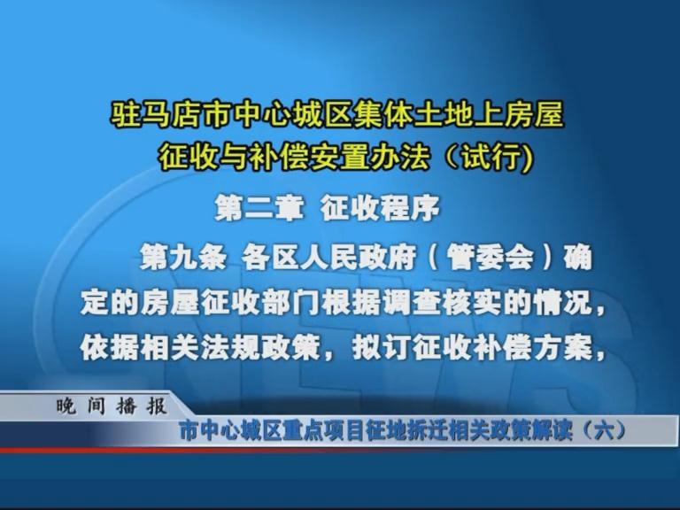 晚间播报《2014.12.27》