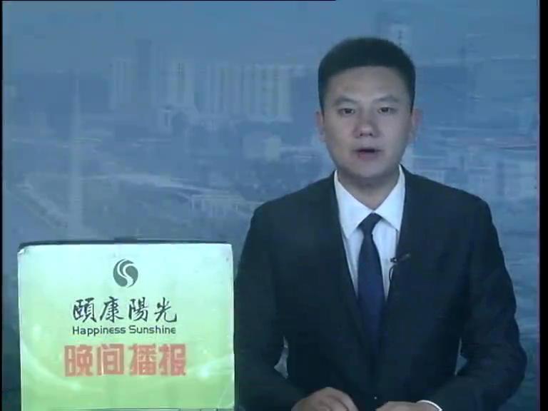 晚间播报《2015.04.18》