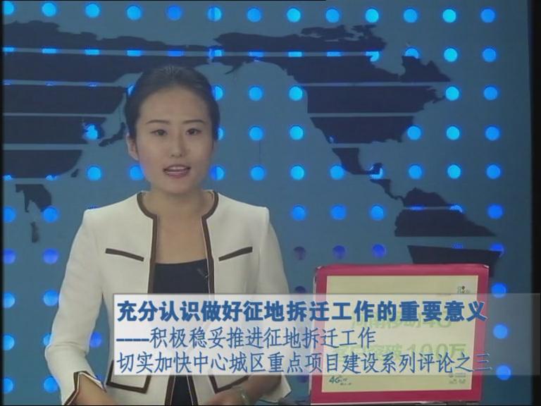 驻马店新闻联播《2014.12.26》