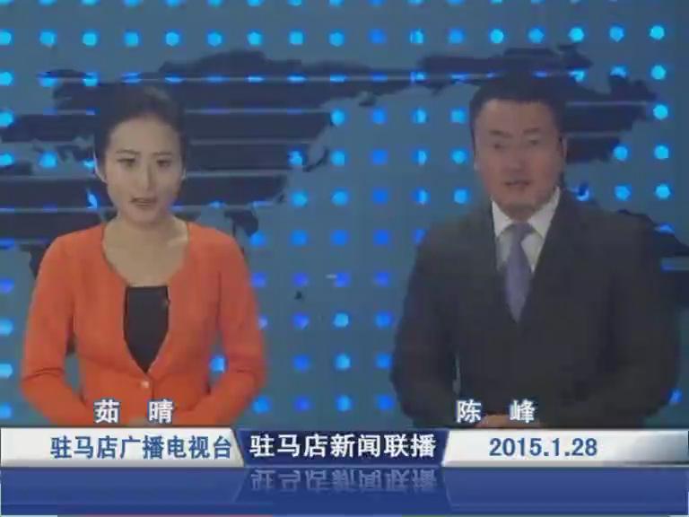 新闻联播《2015.01.28》