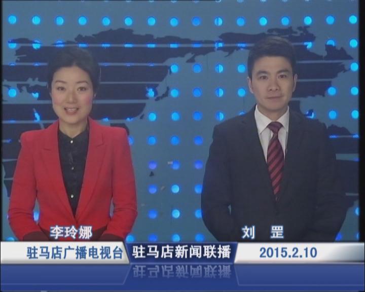 新闻联播《2015.02.10》