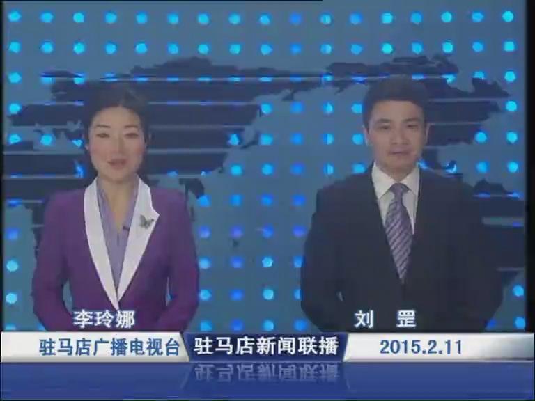 新闻联播《2015.02.11》