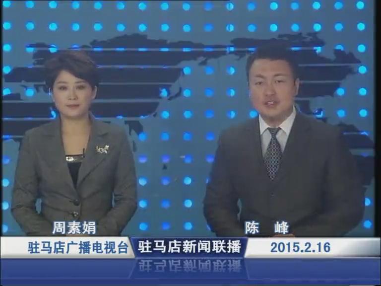 新闻联播《2015.02.16》