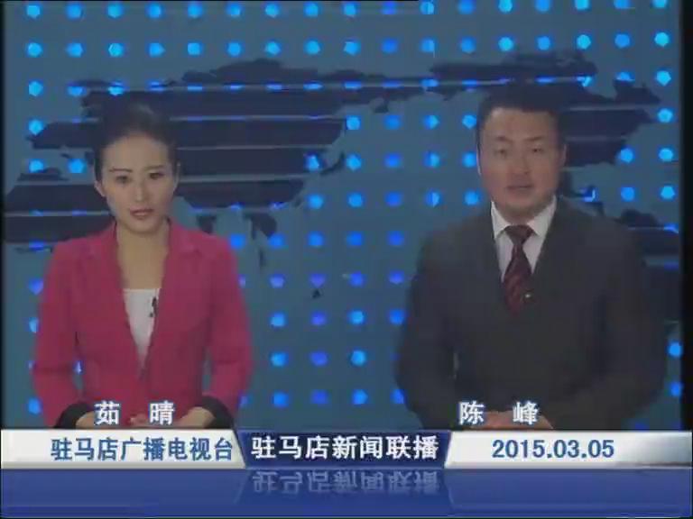 新闻联播《2015.03.05》