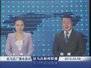 新闻联播《2015.03.06》