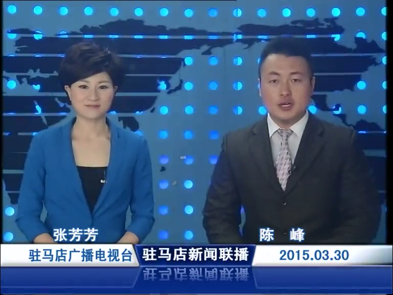 新闻联播《2015.03.30》