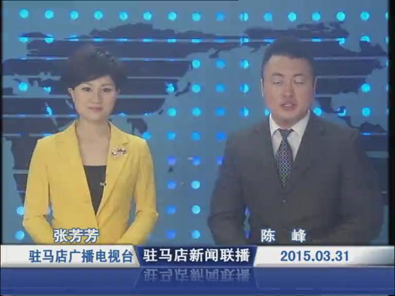 新闻联播《2015.03.31》