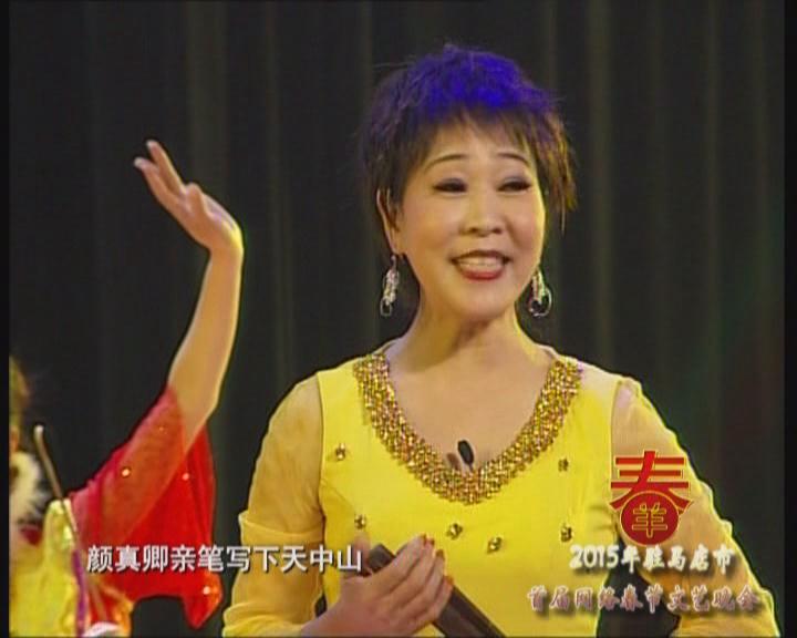 网络春晚《天中美景天下传》