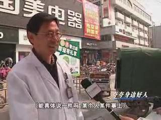 夸夸身边的好人好事3.24