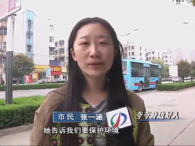夸夸身边的好人好事 3.31